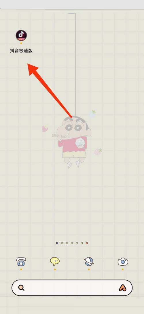 抖音极速版怎么查看黑名单?抖音极速版查看黑名单教程