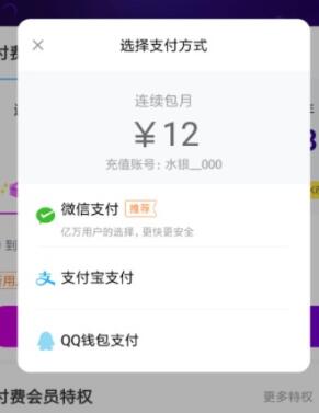 快看漫画取消自动续费的操作流程