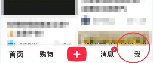 小红书开播提醒怎么设置?小红书开播提醒设置方法