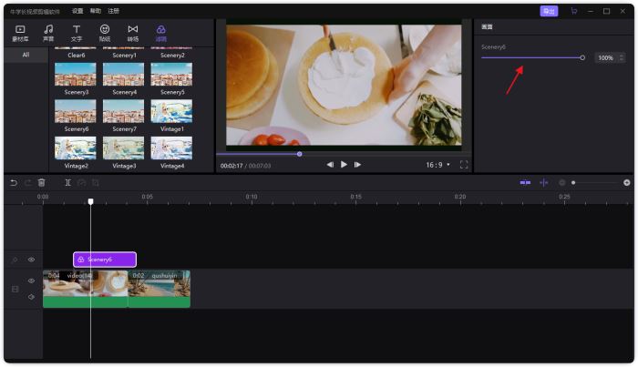牛学长视频怎么添加滤镜?牛学长视频添加滤镜教程