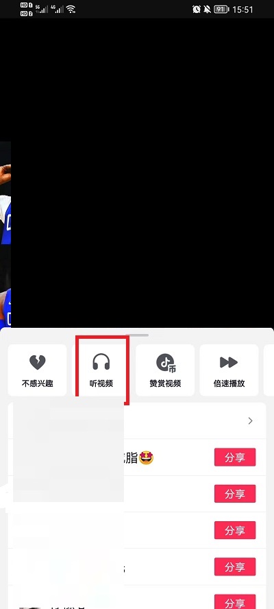抖音听音频怎么更改播放速度?抖音听音频更改播放速度教程