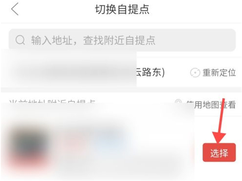 拼多多自提点在哪里设置？拼多多自提点设置方法