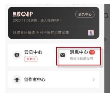 网易云怎么收藏别人整个歌单?网易云收藏别人整个歌单教程