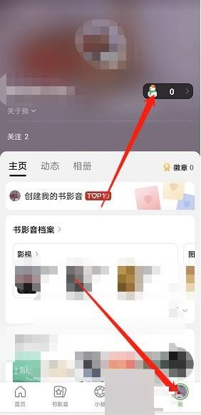 豆瓣小动作怎么获得?豆瓣小动作获得方法