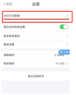 metro大都会怎样开通支付宝付款 metro大都会开通支付宝付款方法