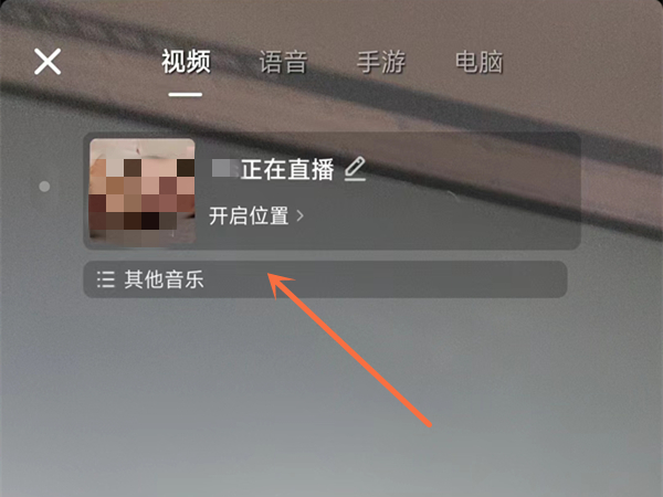 抖音24小时音乐直播怎么开启?抖音24小时音乐直播开启方法