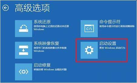 win10系统禁用驱动程序强制签名的操作方法