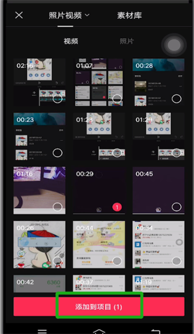 剪映设置封面的简单教程