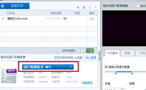 暴风影音中截取音频的具体操作教程