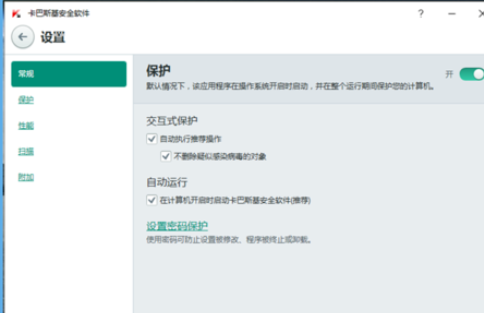 卡巴斯基免费版出现更新不成功的操作教程