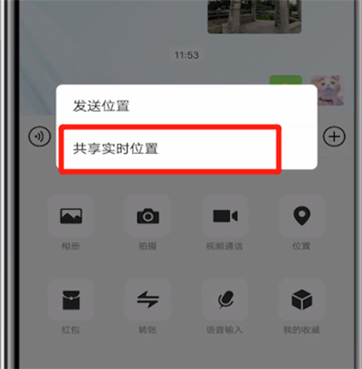 微信查一个人位置的详细步骤