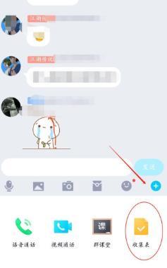 qq群使用收集表的详细教程