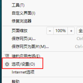 猎豹浏览器设置屏幕拦截广告的操作教程