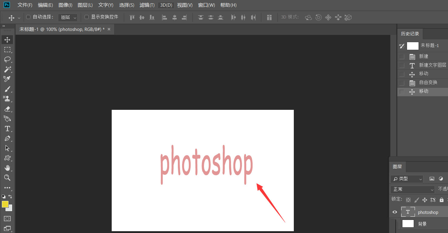 ps3D文字模型厚度如何调节？ps3D文字模型厚度调整方法