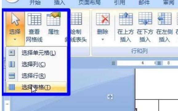word表格边框显示不全跨页面显示的解决方法