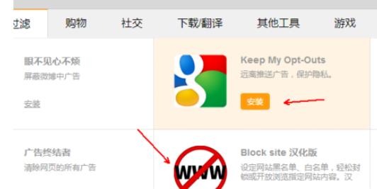猎豹浏览器设置屏幕拦截广告的操作教程