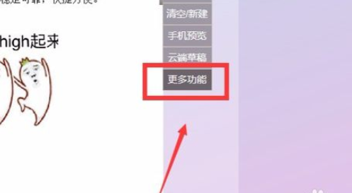 135微信编辑器推送直接生成长图片的详细流程介绍