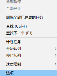 IDM下载器怎样设置多线程高速下载？IDM下载器设置多线程高速下载的方法