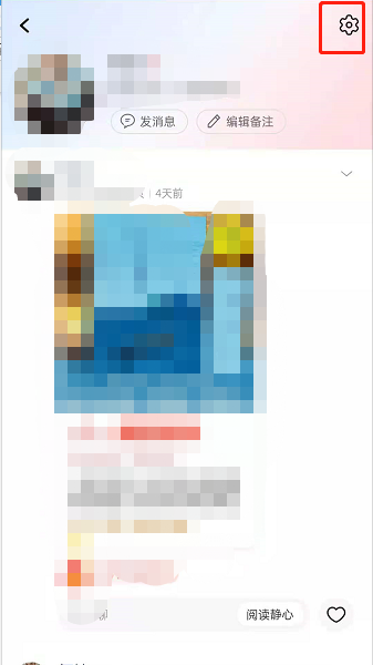 淘宝淘友圈如何屏蔽好友？淘宝淘友圈设置不让TA看教程一览