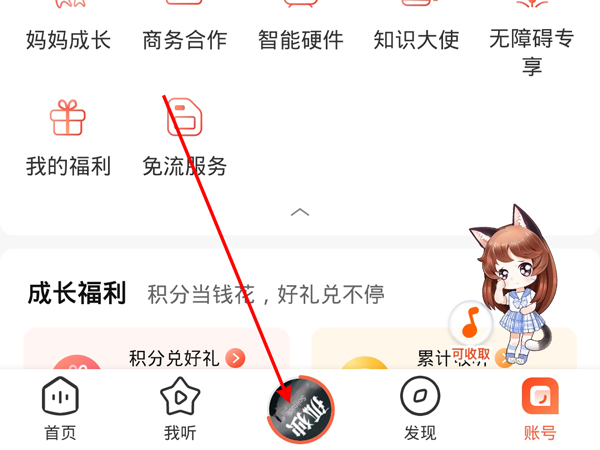 喜马拉雅ai文稿怎么开启?喜马拉雅ai文稿开启方法