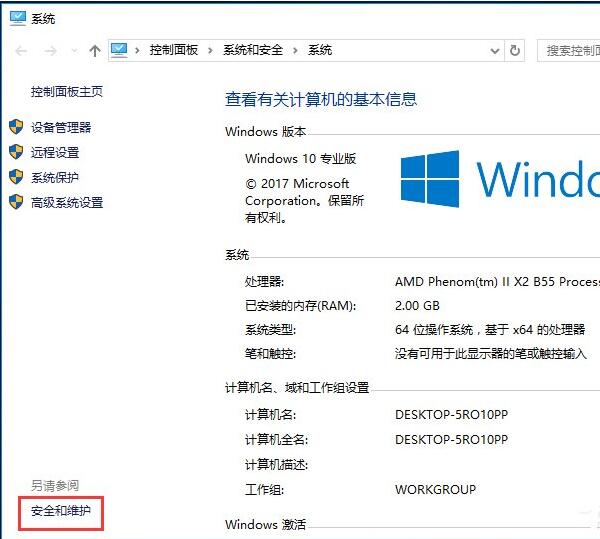 win10系统关闭uac账户控制的操作步骤