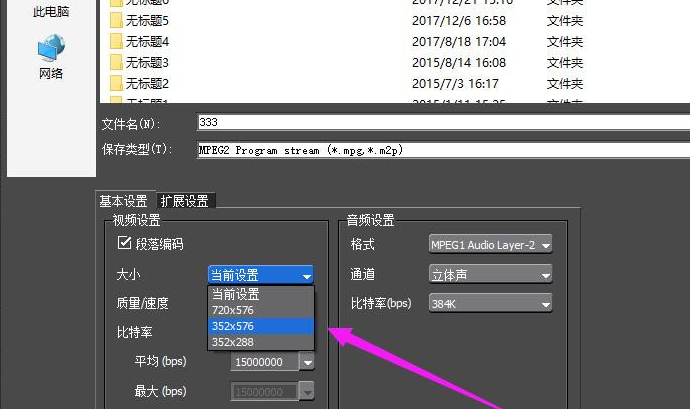使用Edius压缩视频体积的操作教程