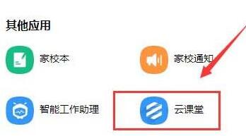 钉钉云课堂统计学生考试详情的操作方法