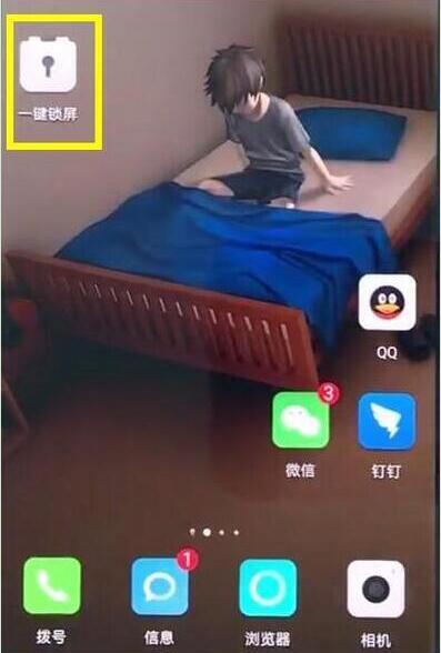 华为畅享9e设置一键锁屏的操作过程讲述