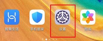 华为mate30pro更新系统的详细流程