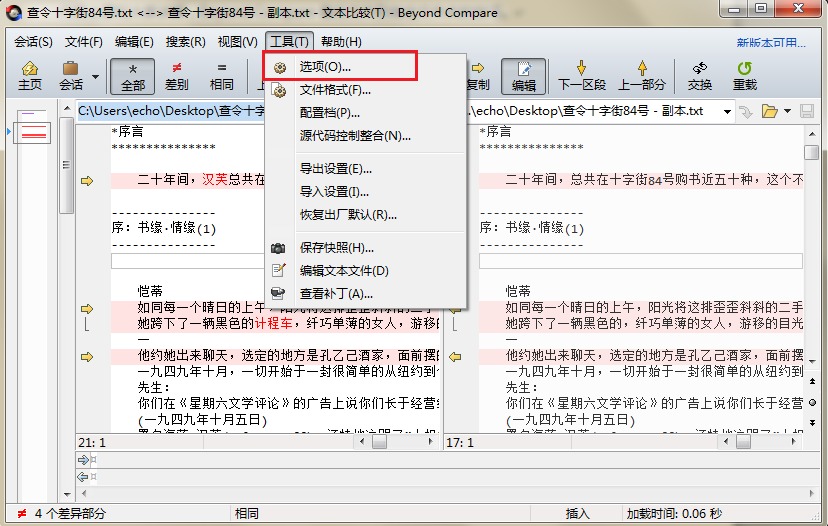 Beyond Compare备份文件到指定文件夹的图文方法