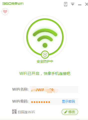 360免费wifi开启校园网模式的操作流程