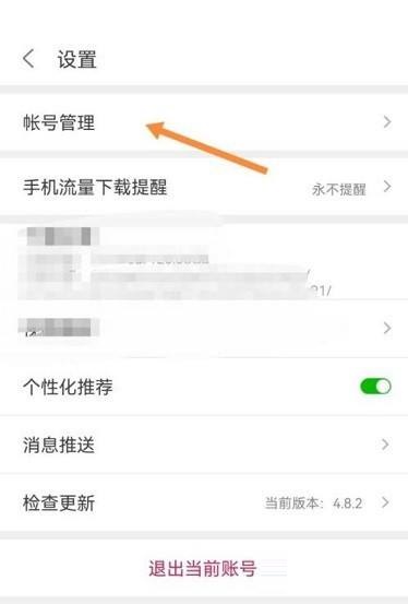 悟饭游戏厅怎么绑定QQ?悟饭游戏厅绑定QQ教程