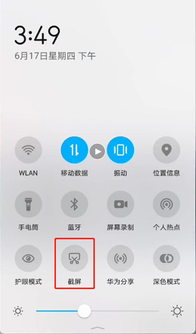 如何使用荣耀50Pro截长屏功能?荣耀50Pro截长屏步骤
