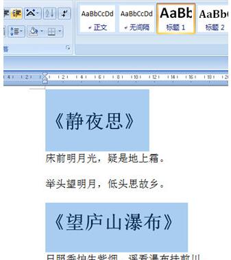 word如何折叠标题 word折叠标题的简单教程