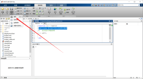 matlab怎么保存文件?matlab保存文件教程