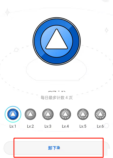 知乎徽章怎么取消佩戴？知乎徽章取消佩戴操作步骤