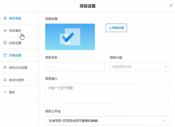 Teambition的使用操作流程讲述