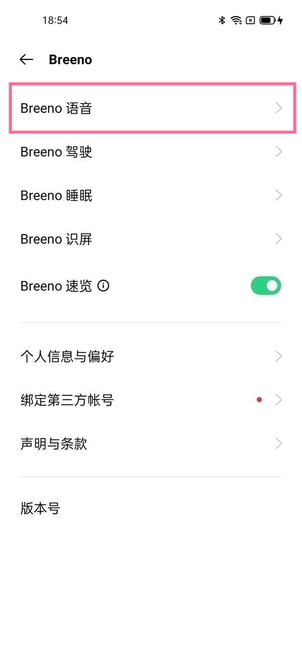 oppoa55在哪里唤醒语音助手?oppoa55语音助手唤醒方法介绍