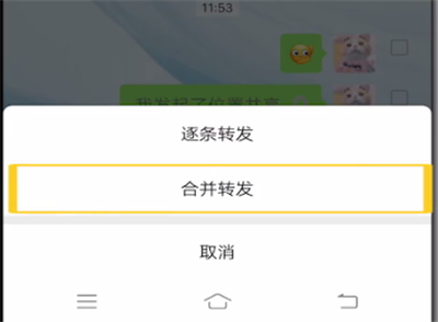 微信把聊天记录发给别人的详细步骤