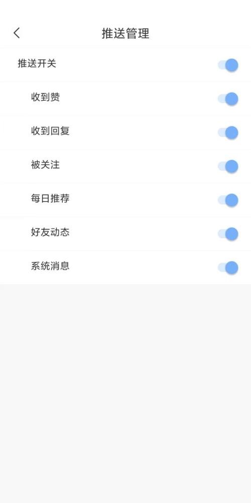 句子控怎么开启推送消息?句子控开启推送消息教程