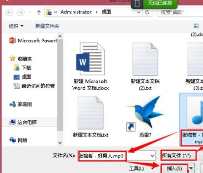 ppt2013裁剪背景音乐的操作步骤