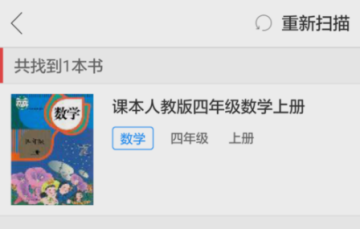 互动作业怎么扫条形码 互动作业扫码方法