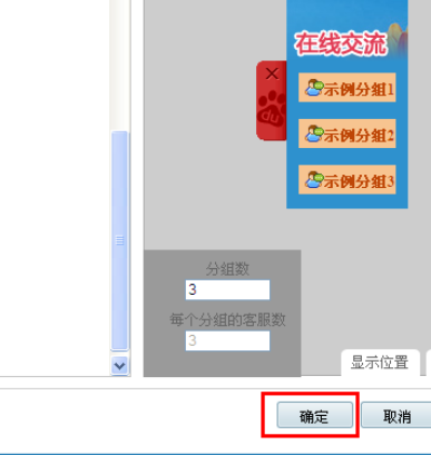 百度商桥设置咨询图标的操作教程