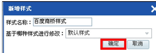 百度商桥设置咨询图标的操作教程