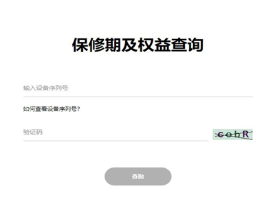 华为手环6pro怎么查真伪?华为手环6pro查真伪方法