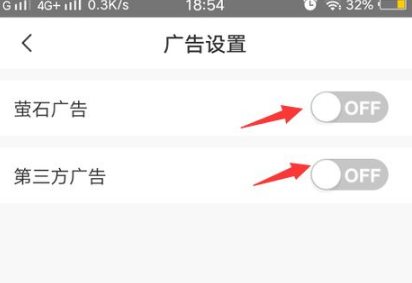 萤石云视频萤石广告怎么关闭？萤石云视频关闭萤石广告的操作方法