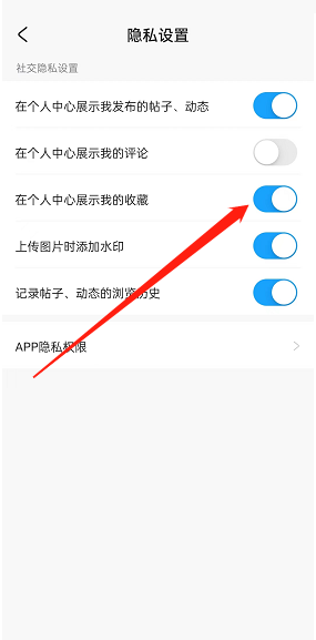 米游社怎么关闭收藏显示?米游社关闭收藏显示方法