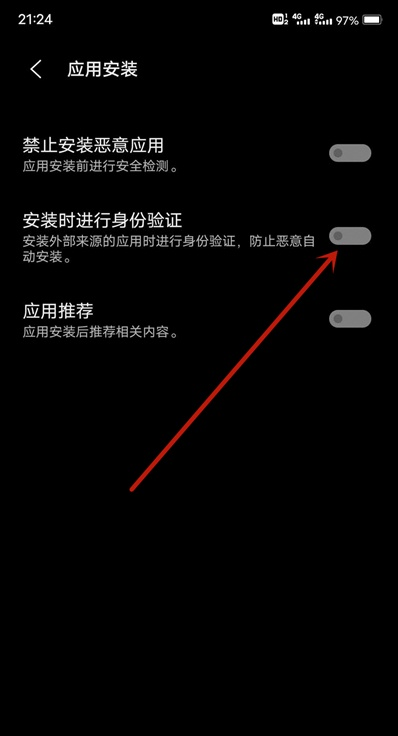 如何关闭vivo手机应用安装检查?vivo手机关闭应用安装检查教程