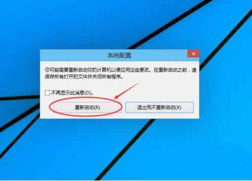 win10系统进入安全模式的操作方法