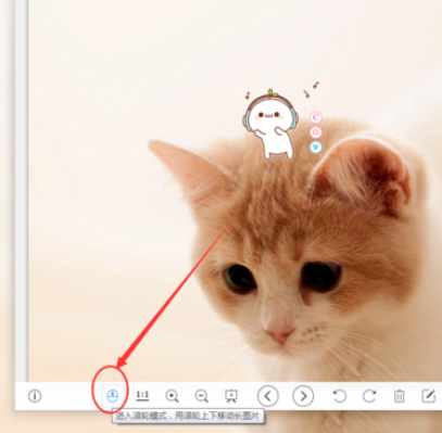 2345看图王中打开滚轮看图模式的操作方法
